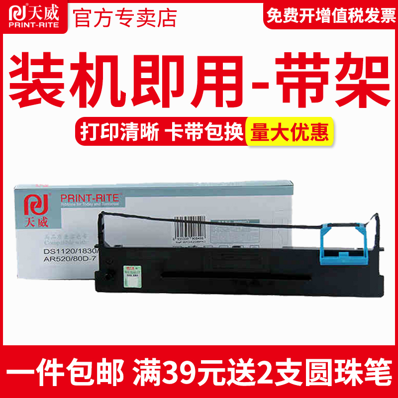 高清健康环保 专注打印耗材39年