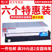 5色带架框盒 94A DS200色带架DS7860 DS7840 天威适用得实94D CZ900色带架 DS7830色带架 DS7850色带架 5色带