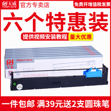 天威适用得实94D-5色带架框盒 DS200色带架DS7860 DS7830色带架 DS7840 DS7850色带架 CZ900色带架 94A-5色带