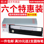 打印机色带 300K LQ300K 天威打印机色带用于爱普生LQ300K 色带架LQ305KTII LQ580K 7753针式 LQ305KT