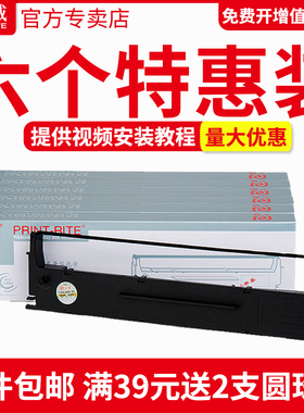 天威打印机色带用于爱普生LQ300K LQ300K+ LQ-300K+II LQ580K+色带架LQ305KTII LQ305KT #7753针式打印机色带