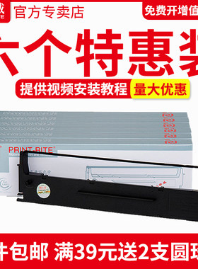 天威打印机色带用于LQ300KLQ580K