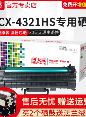 天威 适用于三星SCX-4521HS硒鼓D4725A 4725FH 4521NS scx-4021s 4321NS激光打印机硒鼓