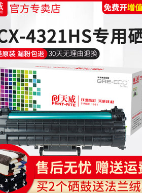 三星激光打印机硒鼓