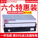 NX2400 BP700K BP650K 天威适用实达STAR中盈NX500色带架BP750K NX780芯CS24 650KII NX510 NX710 610K ZY10