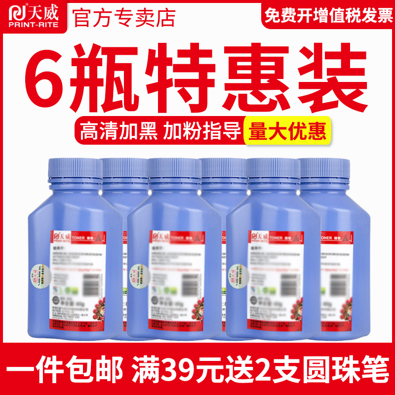 天威适用兄弟TN1035碳粉DCP1618w 1619 HL1218W 1208 MFC1919nw墨粉1519 1818 1819 1110 1908 HL1118 1608
