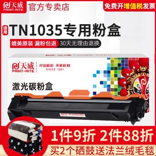 1813 1218W 1618W DCP 天威适用兄弟TN 1919NW 1906 1818 1619 1608 1208 1908 1519 1816 MFC 1035粉盒HL