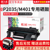 CE505A硒鼓P2035DP2035n 佳能319硒鼓LBP6300n P2050 天威适用惠普HP P2055DN 05A粉盒 6650dn打印机