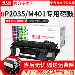 P2055DN P2050 05A粉盒 佳能319硒鼓LBP6300n 6650dn打印机 天威适用惠普HP CE505A硒鼓P2035DP2035n