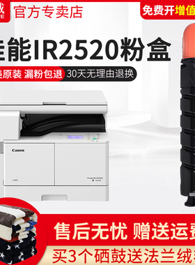 天威适用于佳能IR2520粉盒CANON NPG51复印机IR2520 25IR 2520 2525碳粉墨盒2530 2520i 墨粉2525i NPG51粉盒