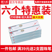 LQ595K针式 天威色带适用爱普生epson590K芯 LQ590k LQ590K 打印机色带芯 FX890