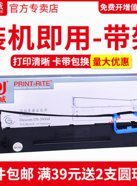 天威适用航天信息爱信诺打印机