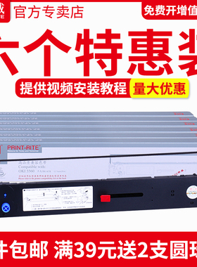 天威适用 四通OKI5760SP色带 oki5560sc打印机色带 OKI6500色带芯 OKI5560 针式打印机 OKI6500K 色带条