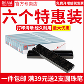 LQ630K NX650 630Kii 实达CR3240 天威色带芯适用EPSON爱普生LQ730K NX600 LQ635K AR970 LZ24HD色带