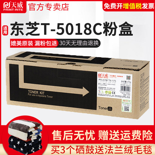 原装粉盒天威适用2518东芝大容量