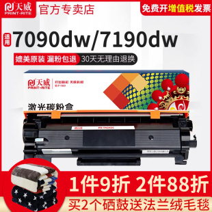 粉盒2595 2412 适用兄弟TN 7090dw DCP 7895DW L2535DW 天威原装 L2550DW 7190墨粉 2425打印机硒鼓TN 7195DW