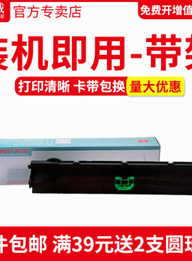 天威色带框适用长城PR70色带架 HCC PR70 GWI PR70色带架针式打印机墨带 黑色