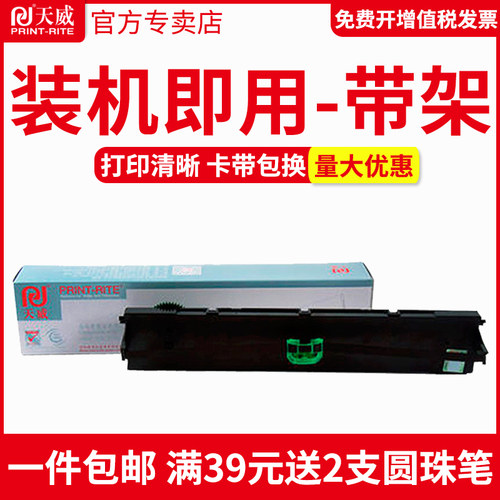 高清健康环保 专注打印耗材39年