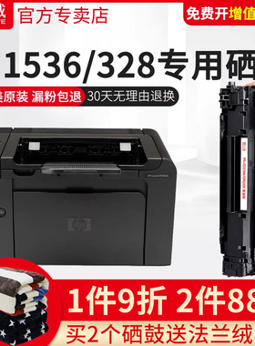 天威适用佳能4712硒鼓crg328 mf4410 LBP6230DN Fax L150 MF4720w MF4870DNG打印机惠普ce278a墨盒mf4752硒鼓
