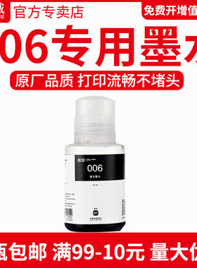 天威适用爱普生黑白连供打印机