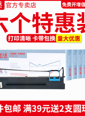 天威AR480K色带适用得实DASCOM 80D-9 AR480K DS500H 600H 630H 612H发票快递单针式打印机色带架带芯
