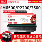 P2500nw P2550墨盒M6550 M6600 天威适用奔图PD201粉盒M6500硒鼓P2200 M6500nw nwe易加粉打印机碳粉盒pantum