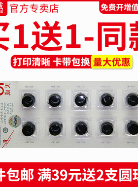 天威色带适用OKI5340墨带 OKI8430C色带芯 松下KX-P1090/2124/1121/1124/1091针式打印机色带芯