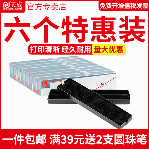高清健康环保 专注打印耗材39年