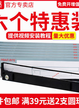 天威适用 爱普生LQ1600K色带架 LQ1000K LQ1600KII LQ1050 LQ1800K LQ1900K 针式打印机色带