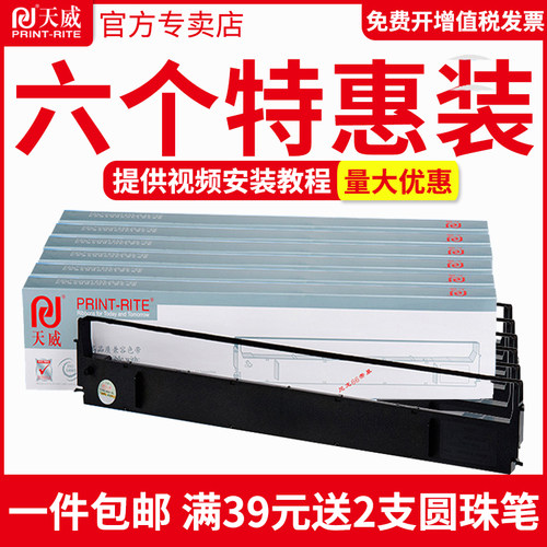 适用色带架天威爱普生LQ1600K