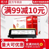 M7900DNF硒鼓 天威P4636碳粉盒适用联想lenovo 打印机墨盒 3600DN LJ3650DN LT4636粉盒 LJ3600D