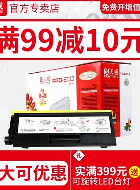 天威P4636碳粉盒适用联想lenovo LT4636粉盒 LJ3600D 3600DN LJ3650DN M7900DNF硒鼓 打印机墨盒