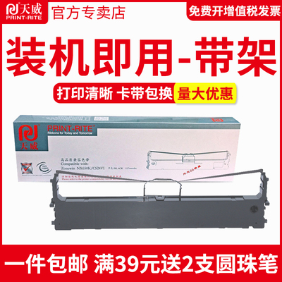 天威色带框适用实达NX650KII NX680 NX730KII NX2470中崎AB690K 635K色带 逊镭AB635K XL630K色带芯