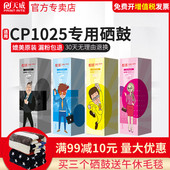 CP1025 329 M275 天威大容量粉盒适用惠普hp126a M175a HP1025晒鼓佳能打印机墨盒CRG LBP7018C LBP7010C硒鼓