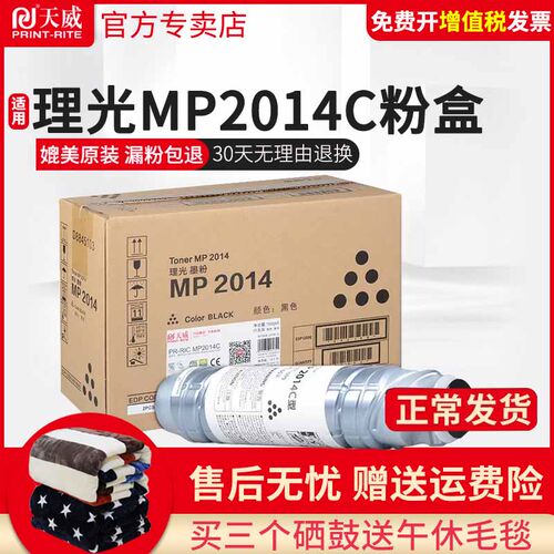理光复印机高容量墨粉筒