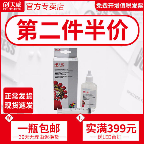 天威惠普利盟通用型克星喷头