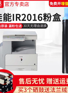 天威适用佳能NPG-28粉盒 墨粉2318 IR2016 IR2020 2420L 2320J 2422N IR2018 IR2022 2120  2025 2030 IR2420