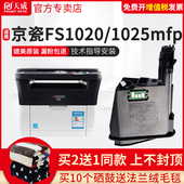 M1520h 1040 天威适用京瓷TK1113粉盒ECOSYS 1120MFP 1020MFP墨盒1040碳粉1025墨粉1060打印机1128