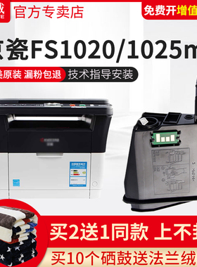 天威适用京瓷TK1113粉盒ECOSYS M1520h FS-1040 FS-1120MFP FS-10
