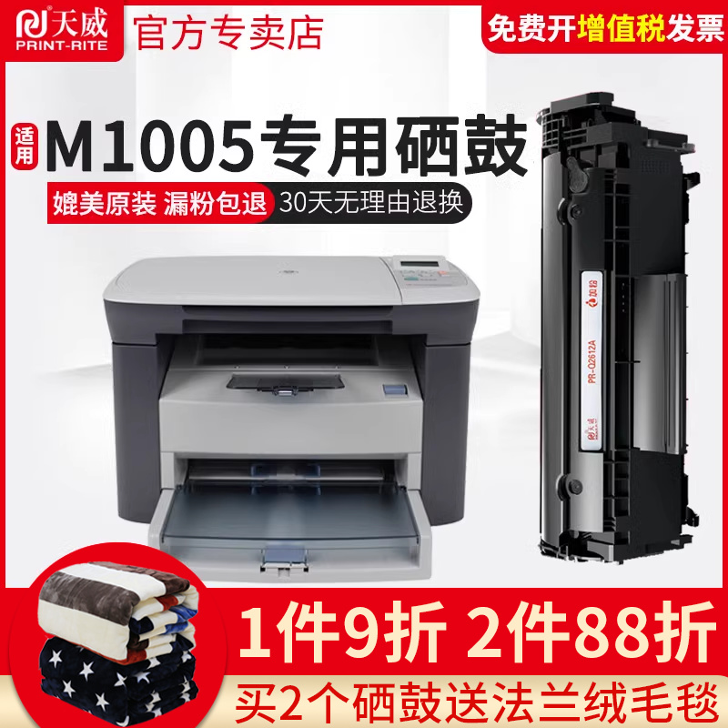 惠普硒鼓易加粉打印机墨盒