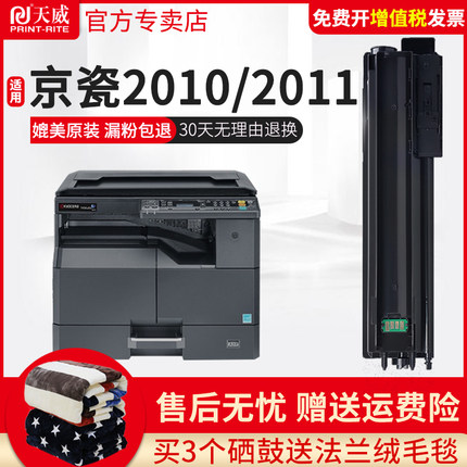天威 适用京瓷TK4128粉盒KYOCERA 2011 DocuCentre 2000 2003 1050墨粉 京瓷1080 2050复印机TK4128 2011粉盒