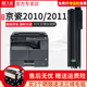2011粉盒 DocuCentre 适用京瓷TK4128粉盒KYOCERA 天威 1050墨粉 2011 2003 2050复印机TK4128 2000 京瓷1080