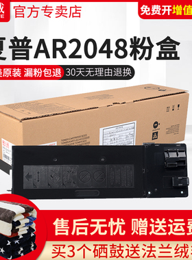 天威 适用SHARP 2048墨粉盒夏普 MX238碳粉2048S 2048N复印机粉盒2048D 2348D 2348N墨粉打印机粉盒