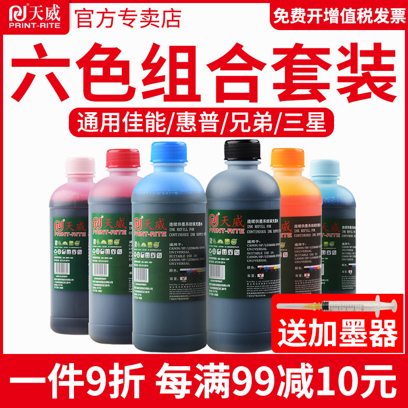 高清健康环保 专注打印耗材39年