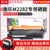 P268dw 天威适用富士施乐M228Z粉盒 M228B激光打印机硒鼓粉盒 M268dw P228db M228fb M225z鼓架