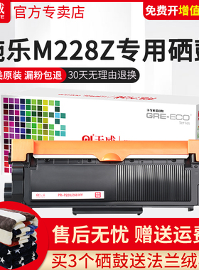 天威适用富士施乐M228Z粉盒 M228fb M225z鼓架 M268dw P228db P268dw M228B激光打印机硒鼓粉盒