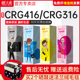 CRG 316硒鼓8050CN 8230 天威适用佳能CRG416硒鼓LBP5050N 8040 8030Cn 8030 mf8080cw MF8010Cn 8280 8210cn