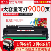 108w 108a 136a 天威w1110a适用惠普m136w 136nw mfp 138pnw 138p 136w 135w粉盒打印机碳粉110a 131a硒鼓