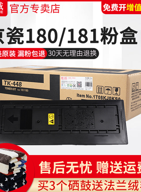 天威 适用京瓷KM180粉盒KYOCERA TK448打印机复印机墨粉盒KM 180 181粉盒墨盒TASKalfa 180 181碳粉墨粉