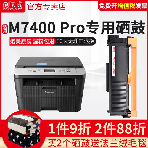 东芝300d打印机硒鼓墨盒